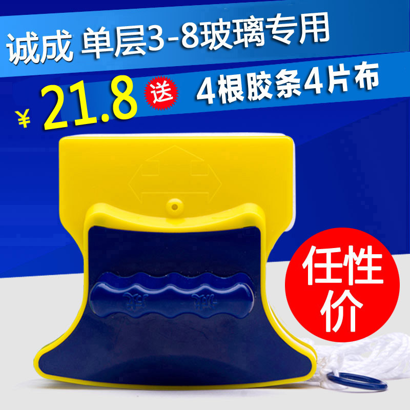 Chengcheng glass cleaner Double-sided window cleaner artifact Single-layer glass scraper double-layer hollow strong magnetic housekeeping cleaning tool