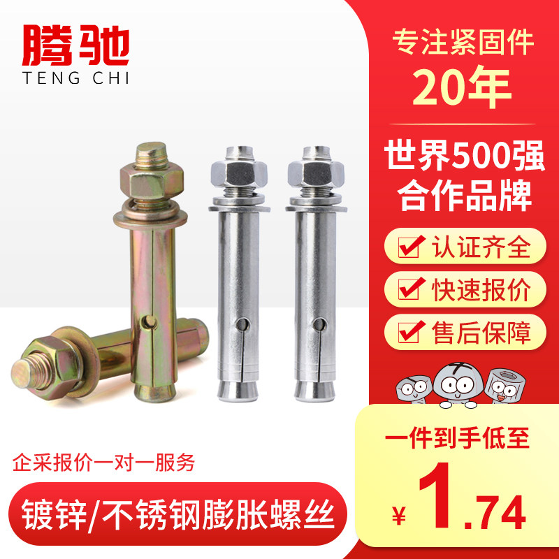 Iron-galvanized expansion screw external fluffy screw burst 10mm national standard explosive screw puffed tube M6M8-M20