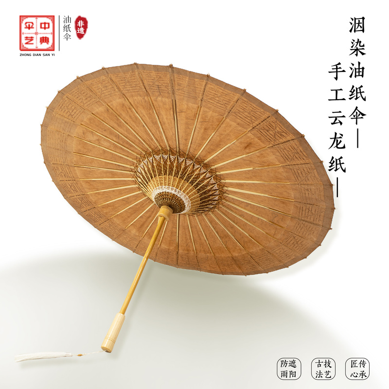 Traditional Handmade Paper with Antique Coffee Color, Cloud Dragon Paper Oil-Paper Umbrella, Vintage Style Dual-Use Umbrella for Sun and Rain Protection