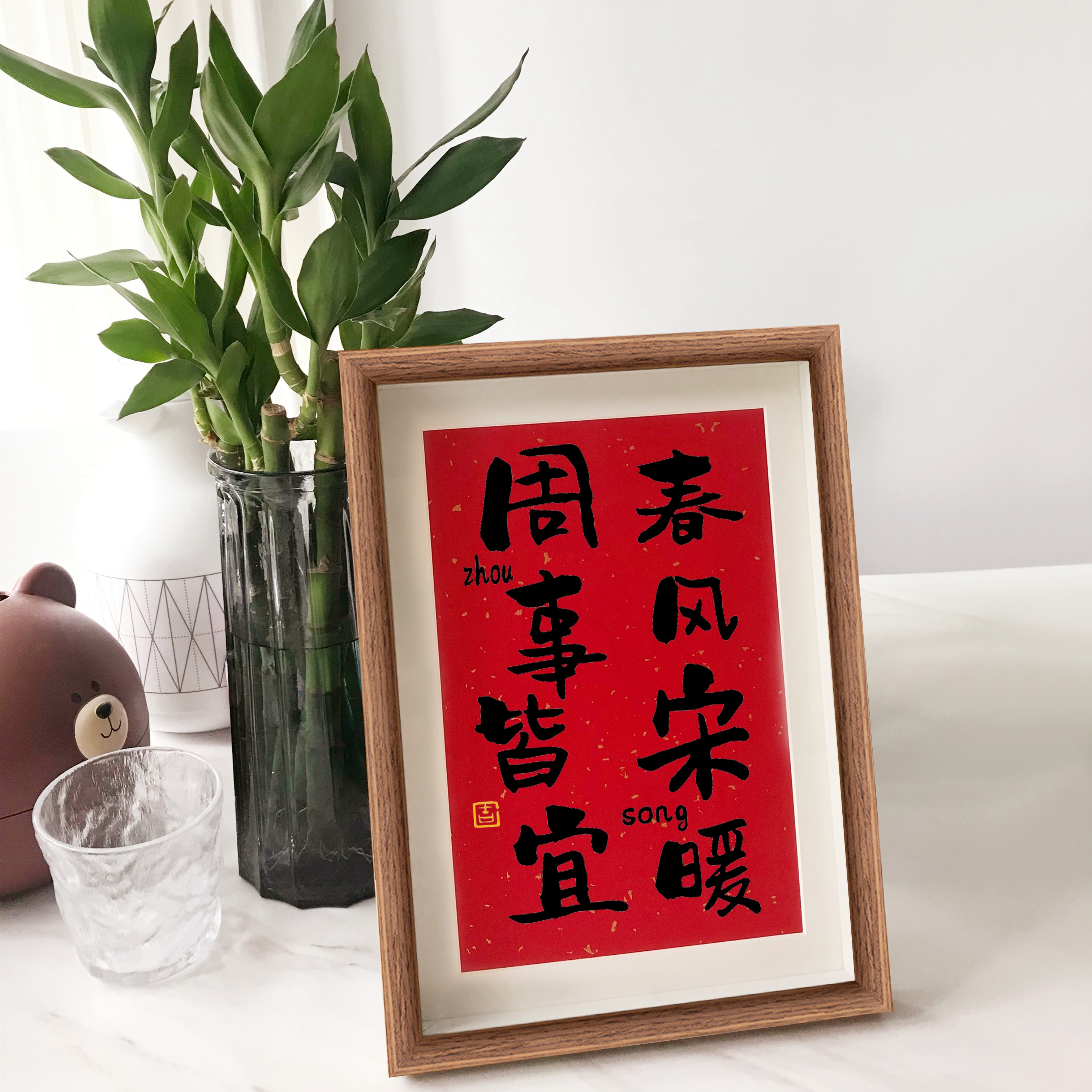 Lovers Surname Homonym Stem Personality Calligraphy Photo Frame Hem Sprinkle Gold Red Bottom Friend Collar Certificate Booking Wedding Gift Tailor-Taobao