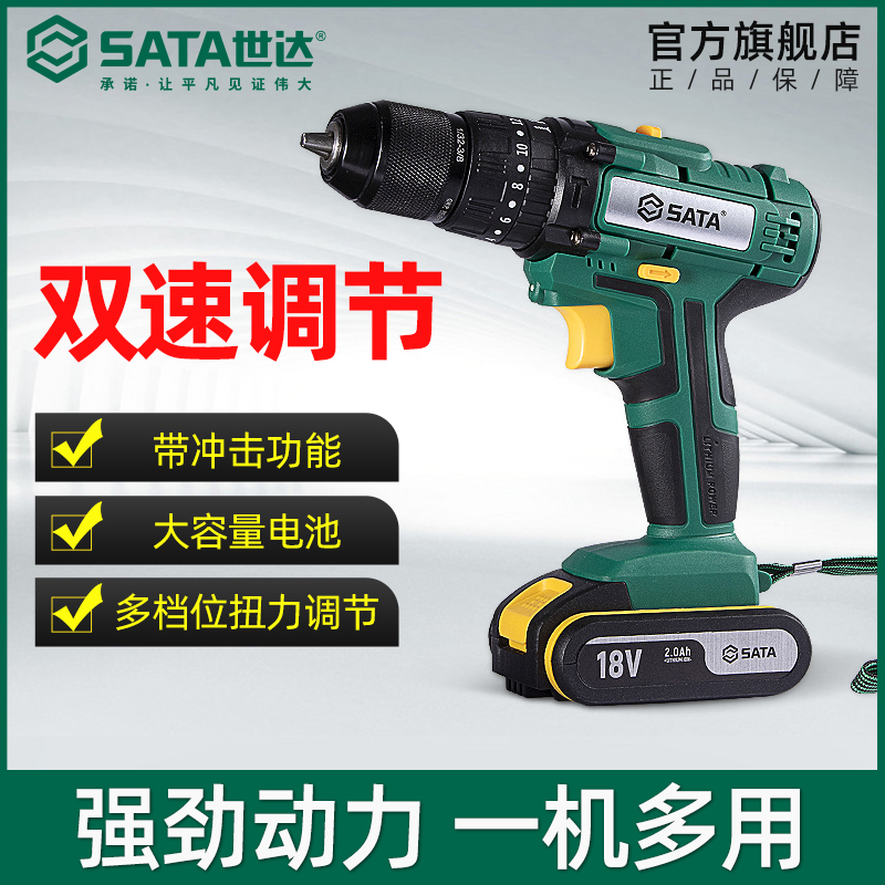 Shida Electric Electric Drill 18V Lithium Battery High-power Charger Multifunction Shock Drill Home electric transfer 05808