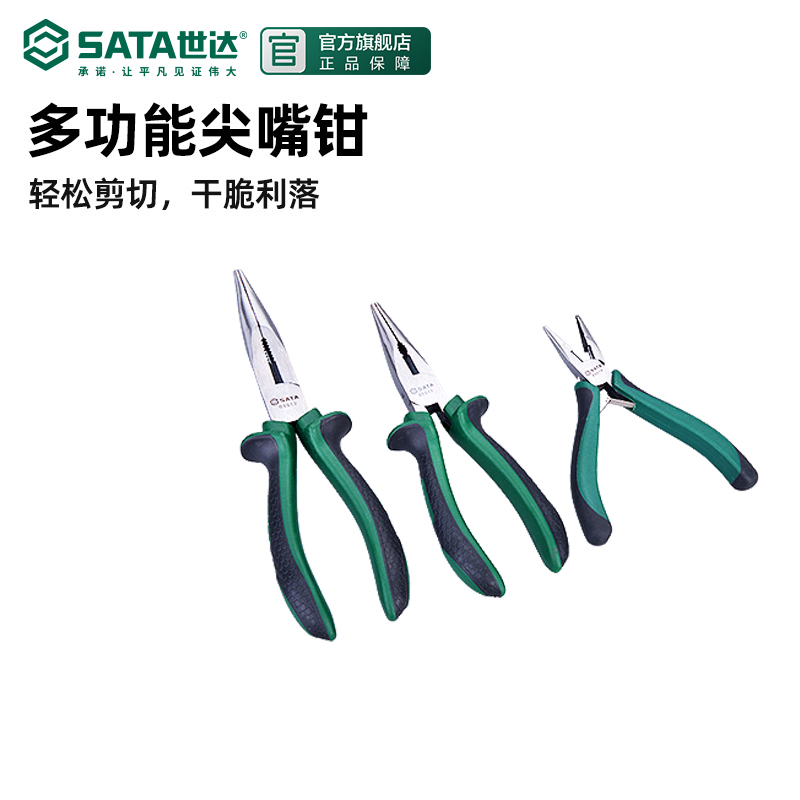 Skadden Tools Electrician special pointed-nosed pliers Industrial grade ratchets wire pliers multifunctional force-saving slants