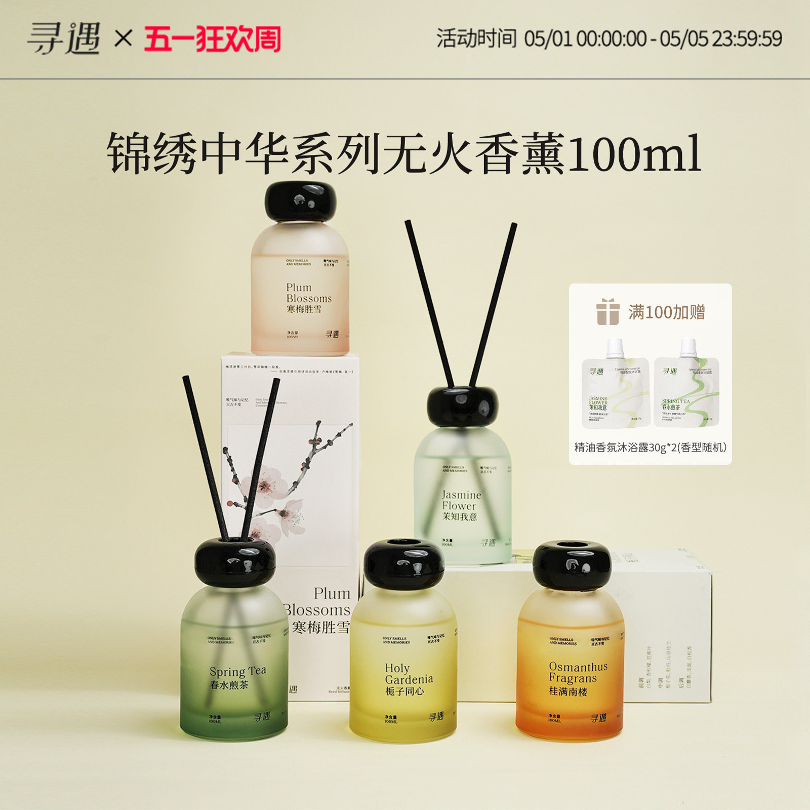 寻遇栀子花无火香薰家用室内茶香酒店精油卧室香氛房间淡香水摆件