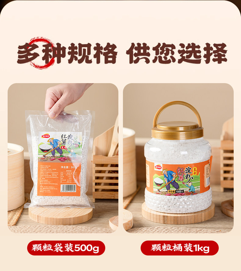 安享好物 安享B级红薯淀粉-味光食色红薯淀粉 企标 