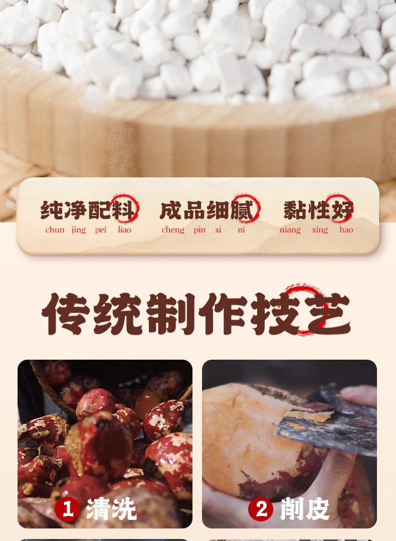 安享好物 安享B级红薯淀粉-味光食色红薯淀粉 企标 