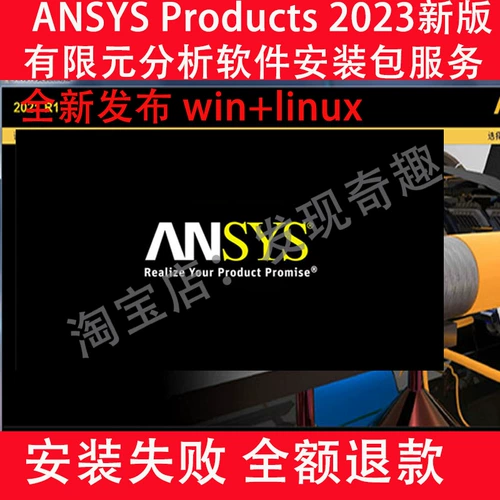 ANSYS Products 2025 2024 Служба установки программного обеспечения для анализа конечных элементов ANSYS Products продукты