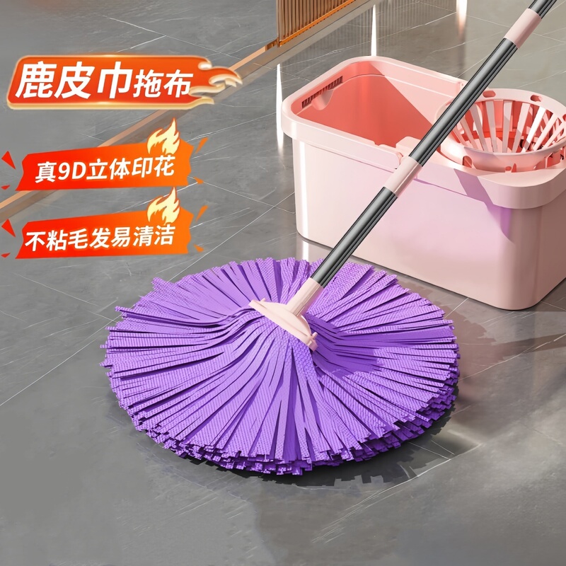 2026 Model 9D Printed Flat Head Deer Skin Mop for Home Use, No Water Marks, Absorbent, Dual-Purpose, Hands-Free Washing Floor Mop