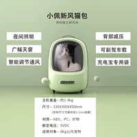 Зеленая сумка для кошек нового стиля, весит около 16 фунтов.