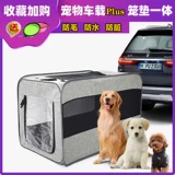 Автомобильная собака гнездо домашнее животное для собаки безопасности сиденье безопасности для собак артефакт автомобиль передний ряд и задний панель для питомца.