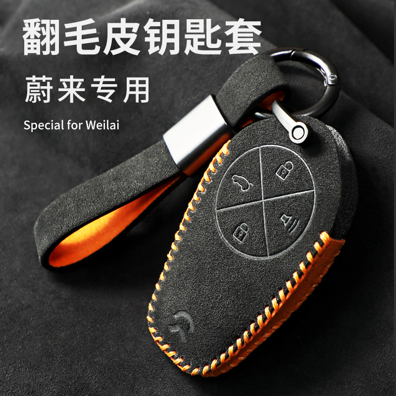 Alcantara is suitable for Weilai's new EC6 ES6 ES8 fur key bag protective shell cover modified decoration