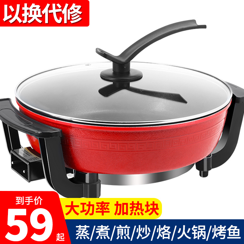 Household electric frying pan frying student dormitory small cooking stew noodles barbecue multi-functional integrated electric hot pot