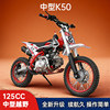 New Model Motorcycle for Children, 125Cc Medium-Sized Mini Motorcycle, Small Off-Road Pure Gasoline Fuel Adult Off-Road Vehicle