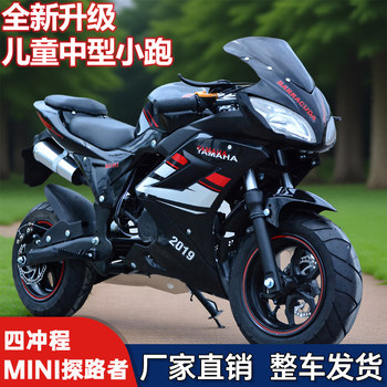 Houbang Mini Small Motorcycle Gasoline Version Fuel Refillable Children's Adult Small Birthday Gift