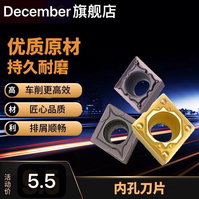 High performance stainless steel car blade CCMT060204 CCMT060208 special for copper aluminium