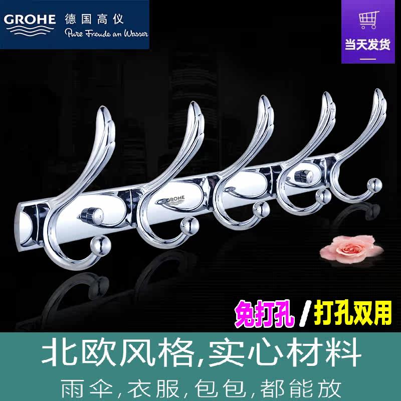 German coat hook stainless steel clothes hook free punching living room row hook wall hanging wall golden coat hook porch