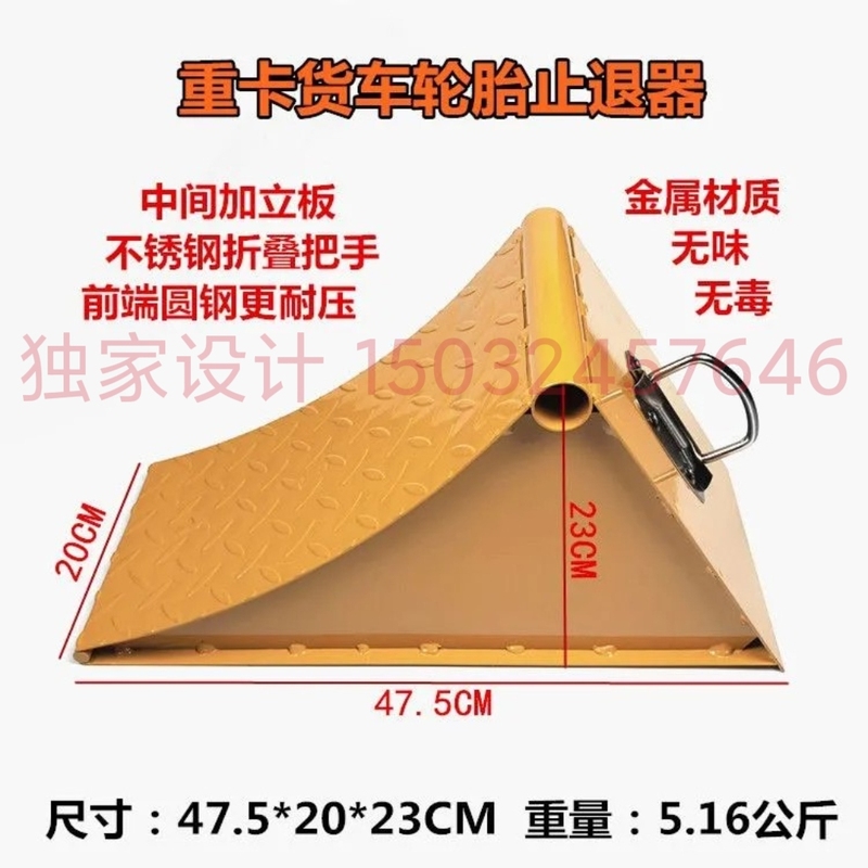 Heavy-Duty Vehicle Metal Anti-Slip Device, Anti-Skid Device for Mining Vehicles, Large Truck Parking Block, Iron Parking Block, Triangular Wood Block for Vehicle Inspection