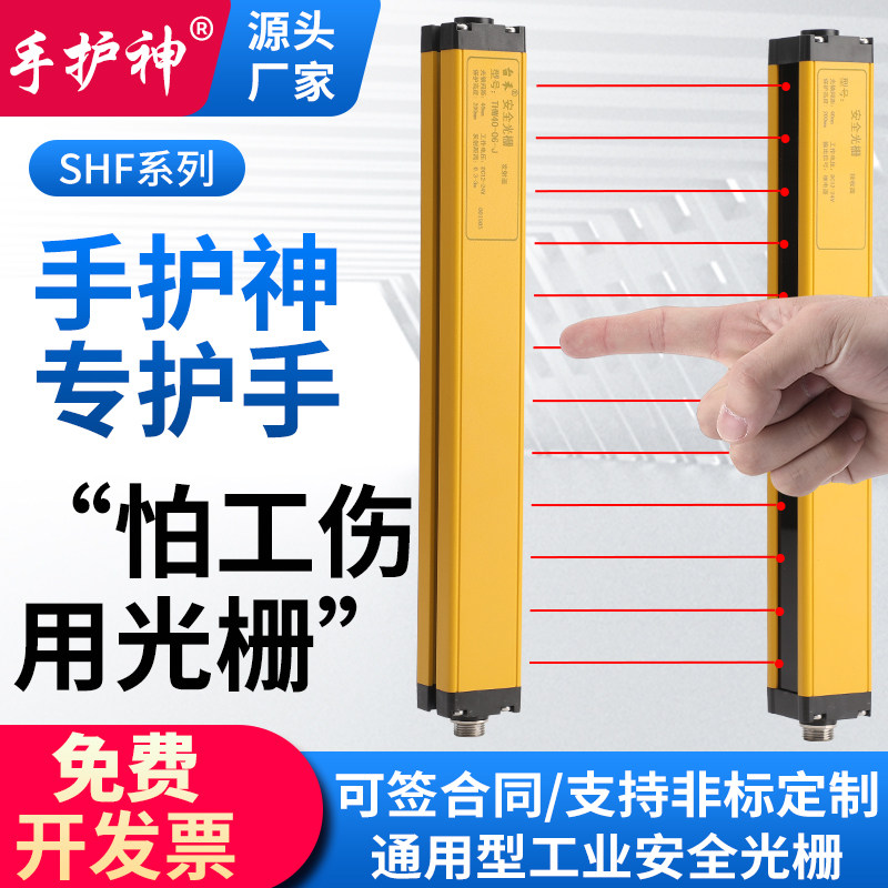 [USD 39.29] Hand-guarded safety raster safety screen sensor punch ...