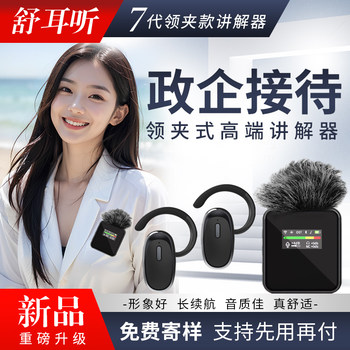 Shuishijian Bixite Wireless Guide System, One-To-Many Mini Tour Guide Device, Museum and Corporate Electronic Tour Guide, Team Interpretation, Comfortable Listening, Conference, Scenic Spot Reception, Visit Guide System