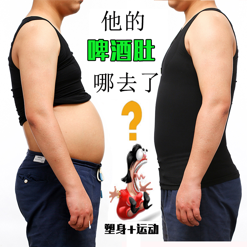 Strong men's corset waist vest stereotypes corset corset shape underwear artifact corset fat sports