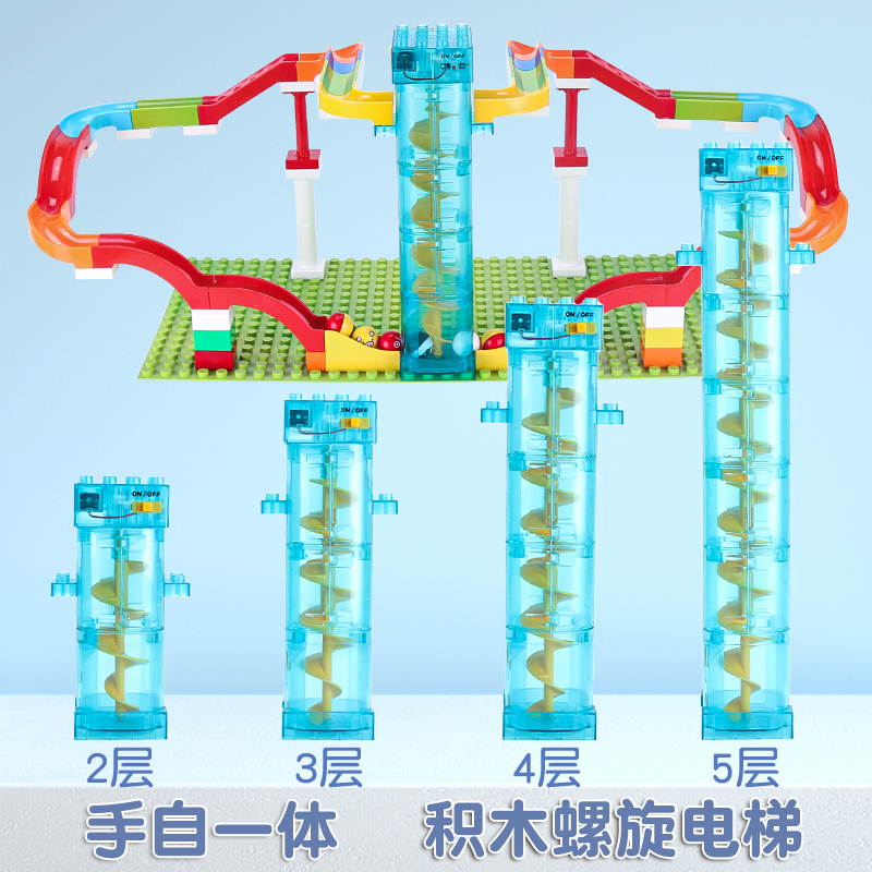 Fele large grain building block slide rail track height-adjustable motor manual electric lifting spiral lift stair toy-Taobao
