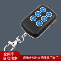 Full frequency electric door roll door roll door gateway gateway gateway gateway stretch door super-strong pair of remote control key