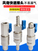 C-type pneumatic self-lock fast joint ventilator joint with switch-type public mother fast plug oxygen pipe air compressor accessories