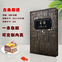 Hotel Recipe This Order Creative Retro Chinese style a4 active page transparent clamps list of Hotel menu