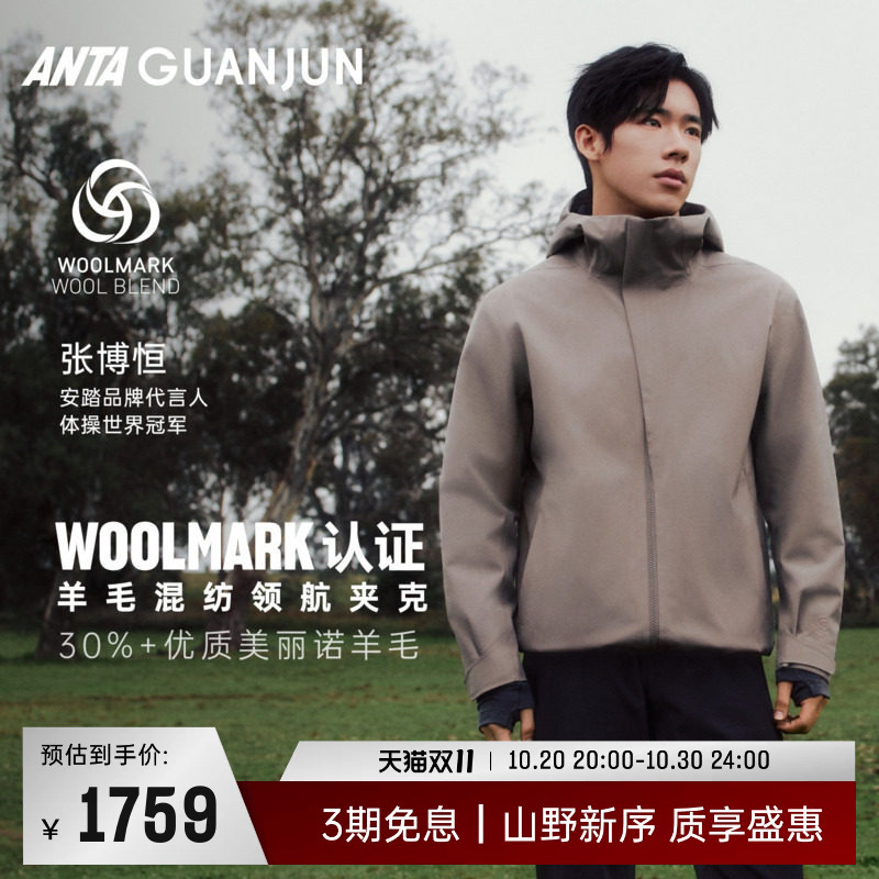 Zhang Bocheng's Same Style Anta Champion Pilot Jacket Softshell Merino Wool Windproof Coat for Men 152630611