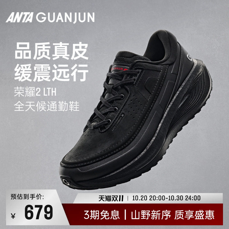 Anta Champion Glory 2 Lth Men's Nubuck Leather Cushioning Commuting Sports Casual Shoes 112648852as
