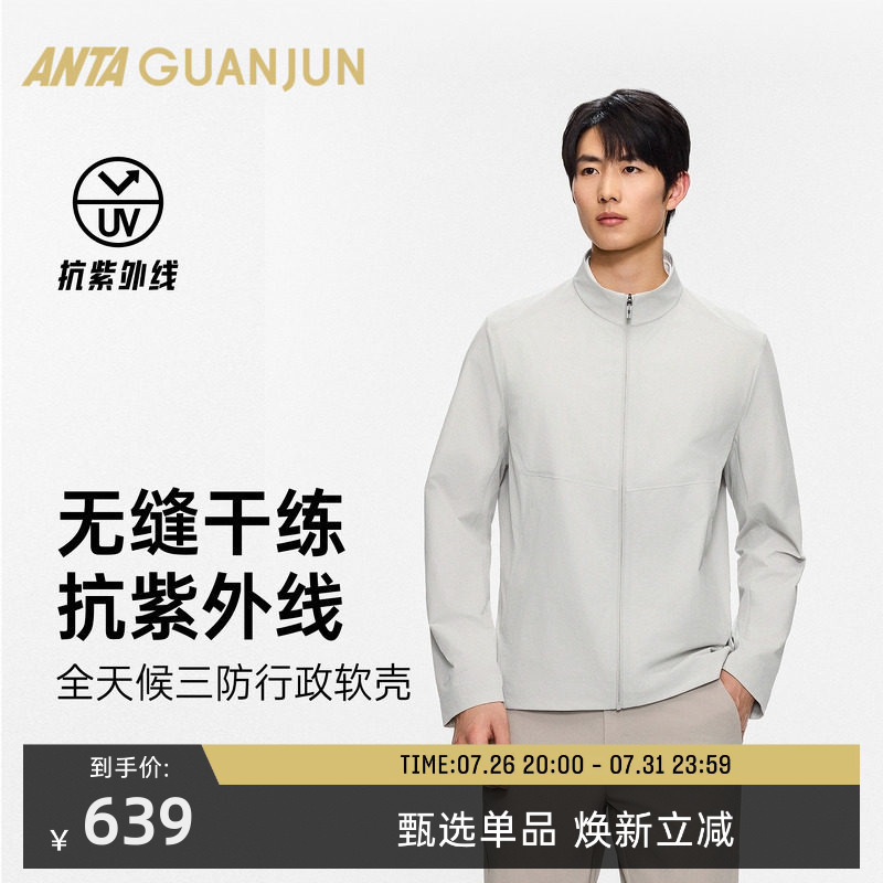 Anta Champion All-Weather Series Glory Executive Jacket Lt Soft Shell Men's Three-Proof Sun Protection Jacket 152620602