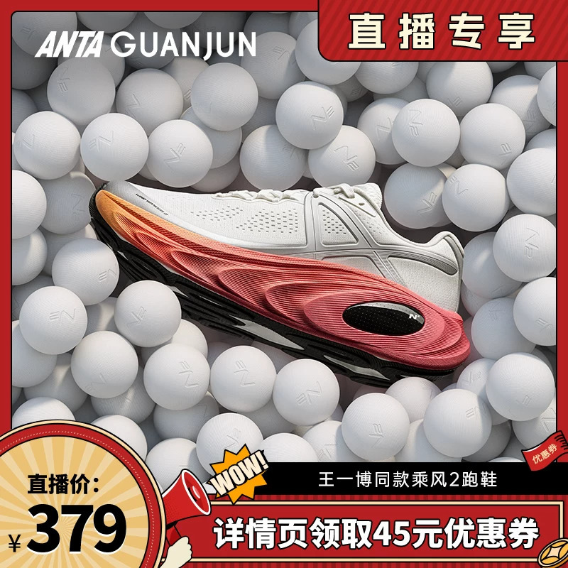 Limited-Time Exclusive Price Wang Yibo's Same Model Anta Champion Chengfeng 2 Running Shoes Men's and Women's Sports Shoes 912615523A Limited-Time Exclusive Price Wang Yibo's Same Model Anta Champion Chengfeng 2 Running Shoes Men's and Women's Sports Shoes 912615523A