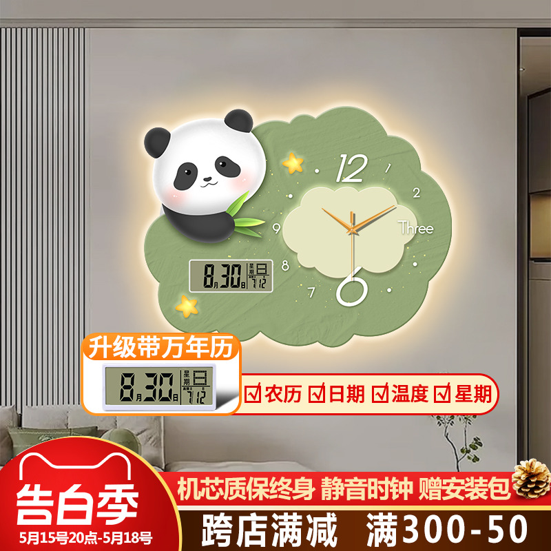 Modern simple panda perpetual calendar electronic clock wall clock living room restaurant decorative painting creative lighting painting table wall hanging