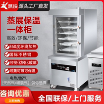 Steaming fast single-sided six-layer electric heating gas steaming cabinet commercial steaming oven multi-functional steamed buns steamed rice steamed seafood cabinet