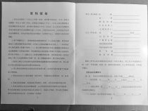 Qingdao City Labor Contract General Blank Contract Employment Contract Qingdao Special Contract Qingdao Contract 21 Years 1)