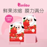 Детская клубника, маска для лица для мальчиков, увлажняющий детский лечебный комплект, Южная Корея