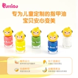 Детский безопасный отрывной лак для ногтей с экстрактом растений без запаха, Южная Корея, подарок на день рождения