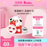 Детская клубника, маска для лица для мальчиков, увлажняющий детский лечебный комплект, Южная Корея