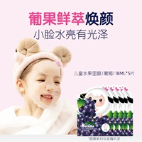 Детская маска для лица, 5 штук