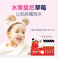 Детская маска для лица, клубника, 5 штук