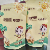 AIBALANG large-sized premium dried figs soft glutinous sweet and nutritious large snack sugar buns