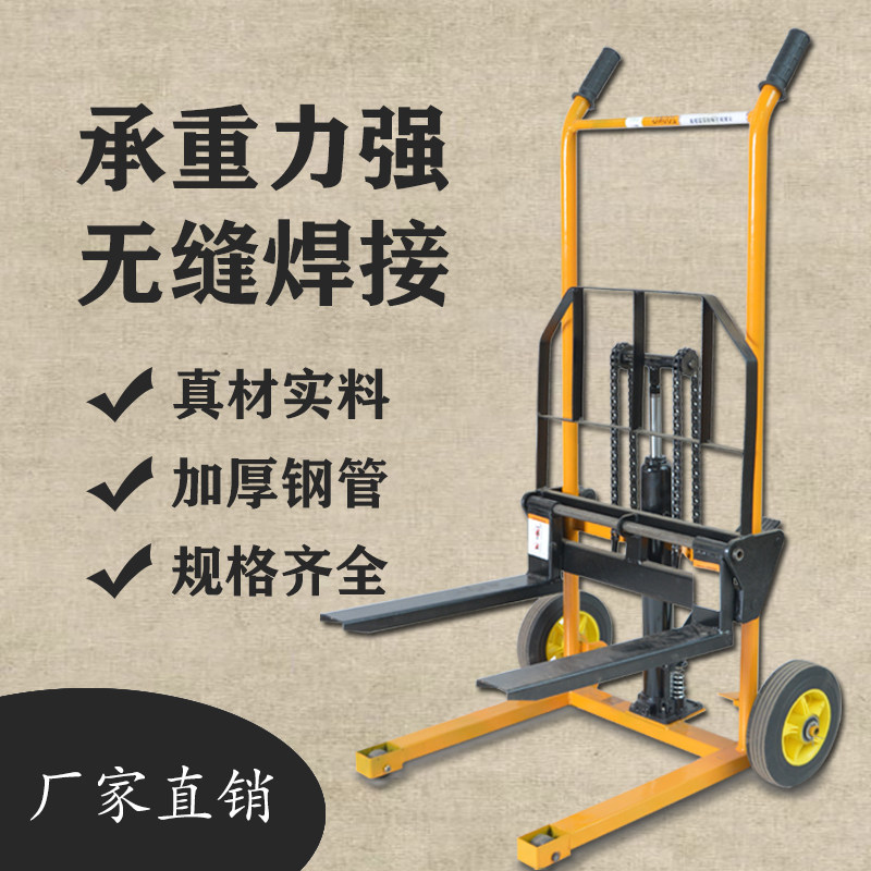 Small hydraulic stacker micro stacker manual hydraulic household elevated stacker lift truck trolley