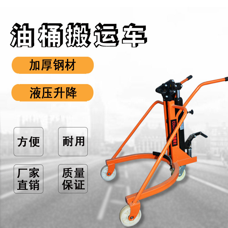 Bite mouth manual hydraulic drum handling driver push forklift plastic drum steel barrel elevated forklift forklift truck