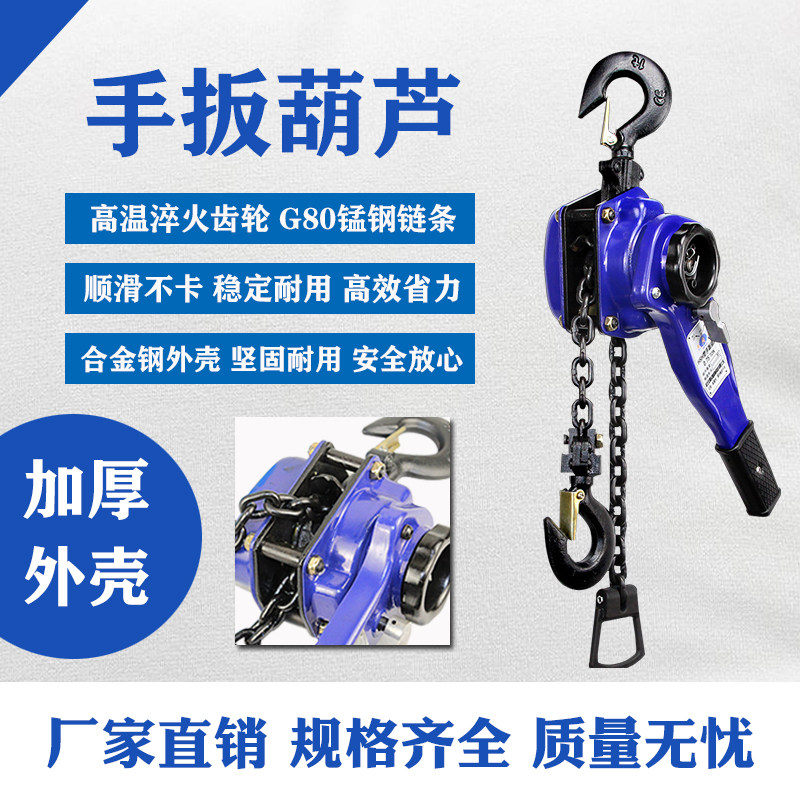 Hand lever hoist tensioner portable hand hoist small traction hoist manual hoist manganese steel wire rope