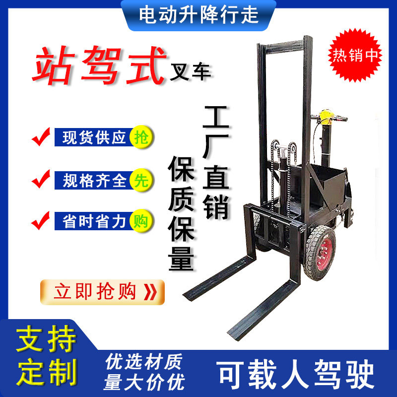 All-electric station drive forklift hydraulic loading and unloading truck push up electric lift two small hydraulic elevated