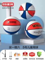 № 5 Детский мяч-красный и белый и синий (рекомендуется 4 года)