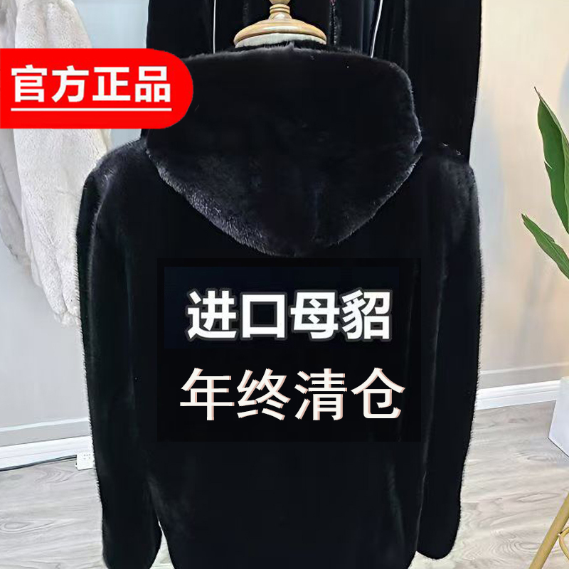 Imported Genuine Mink Fur Coat for Men, Whole Mink Fur, One-Piece Haining Fur, Genuine Leather Jacket with Hood, Thick Coat Imported Genuine Mink Fur Coat for Men, Whole Mink Fur, One-Piece Haining Fur, Genuine Leather Jacket with Hood, Thick Coat