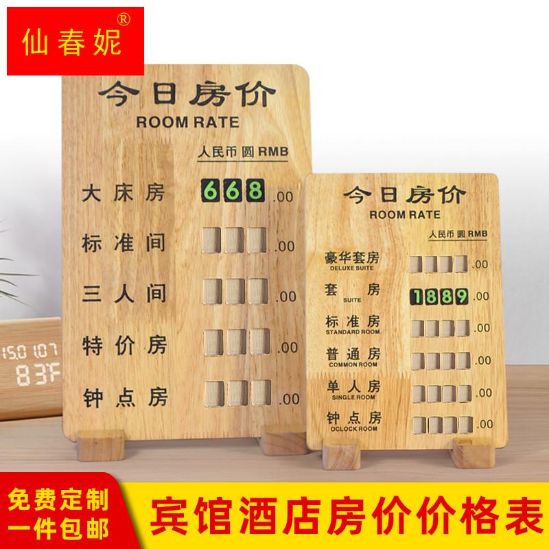 Hotel Prices Display Cards Custom Guesthouses Folk Price List House Price Cards Display Cards Today House Price Desktop Swing Desk-Taobao