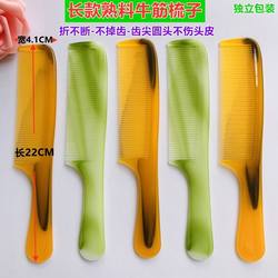 Long Foldable Tendon Comb Thickeneded and Enlarged Tendon Household Comb Anti-Static Men's and Women's Set Straight Hair Comb