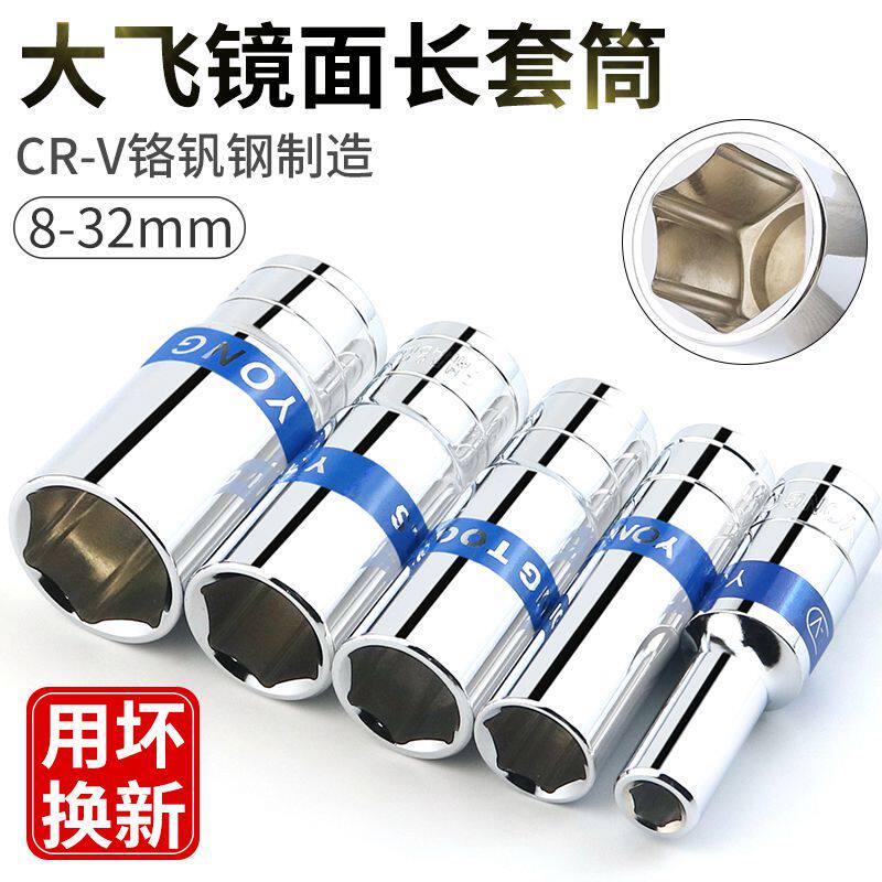 1 2 hexagon lengthened sleeve big flying ratchet wrench suit car repair 10 39 24mm 7 five gold tools