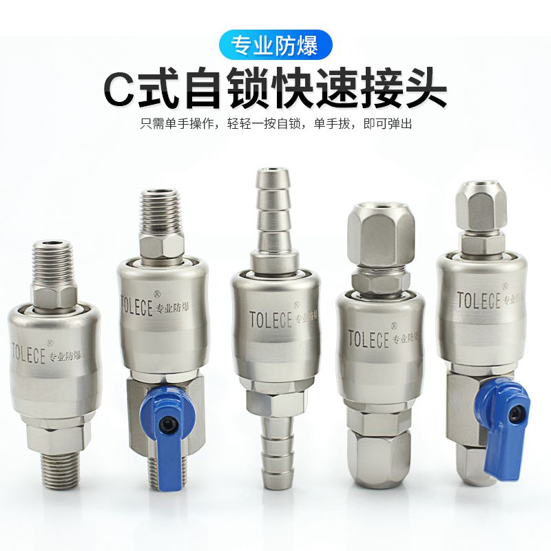 Turolex quick joint pneumatically self-locked atmosphere pipe quick to pump air compressor inserts 8mm accessories tripods hoses